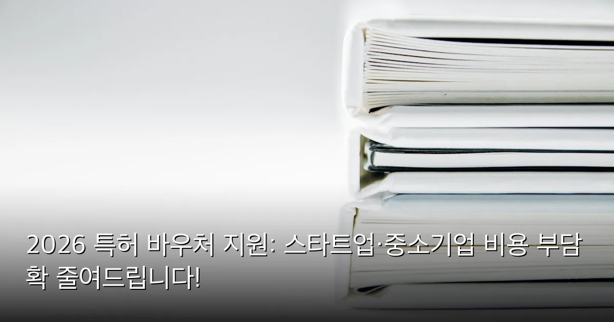 2026 특허 바우처 지원: 스타트업·중소기업 비용 부담 확 줄여드립니다! — Photo by Beatriz Pérez Moya on Unsplash