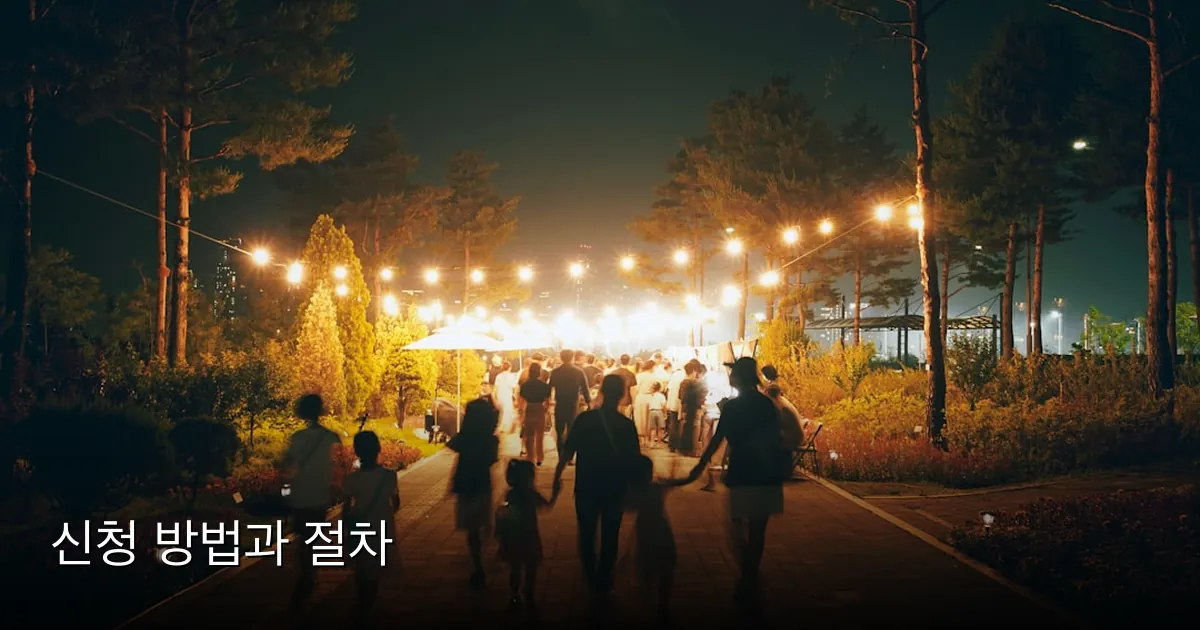 신청 방법과 절차 — Photo by Tim Winkler on Unsplash