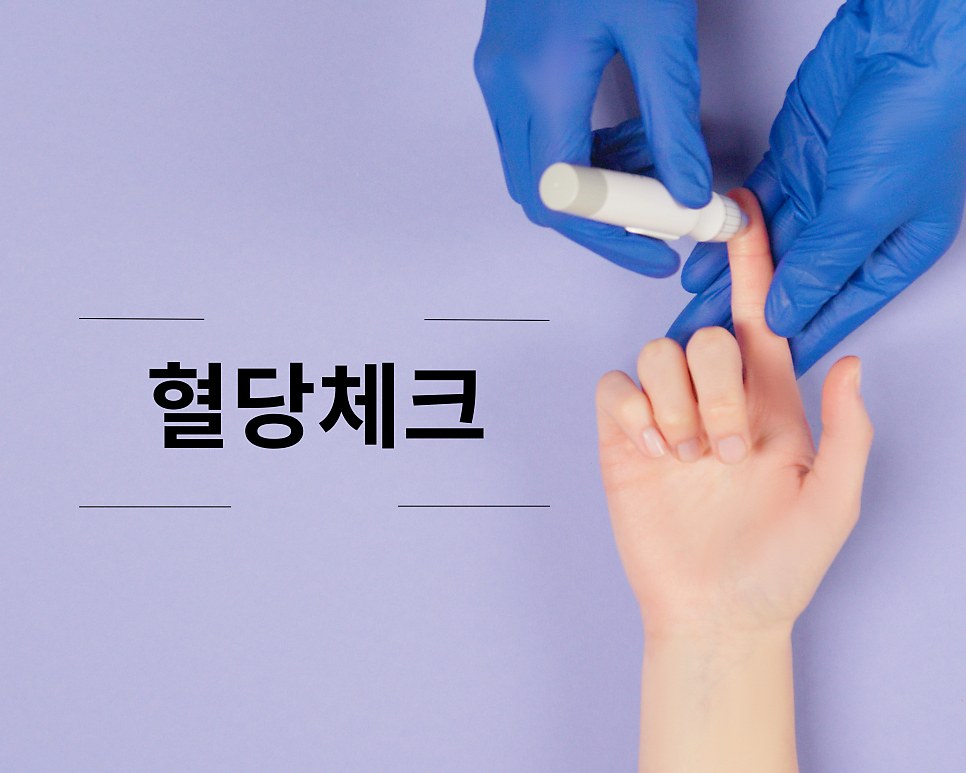 당뇨병 원인과 증상, 진단 기준 한눈에 보기