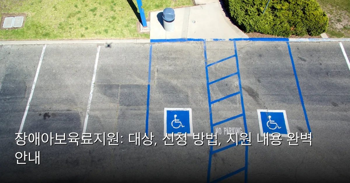 장애아보육료지원: 대상, 신청 방법, 지원 내용 완벽 안내 — Photo by Robert Ruggiero on Unsplash