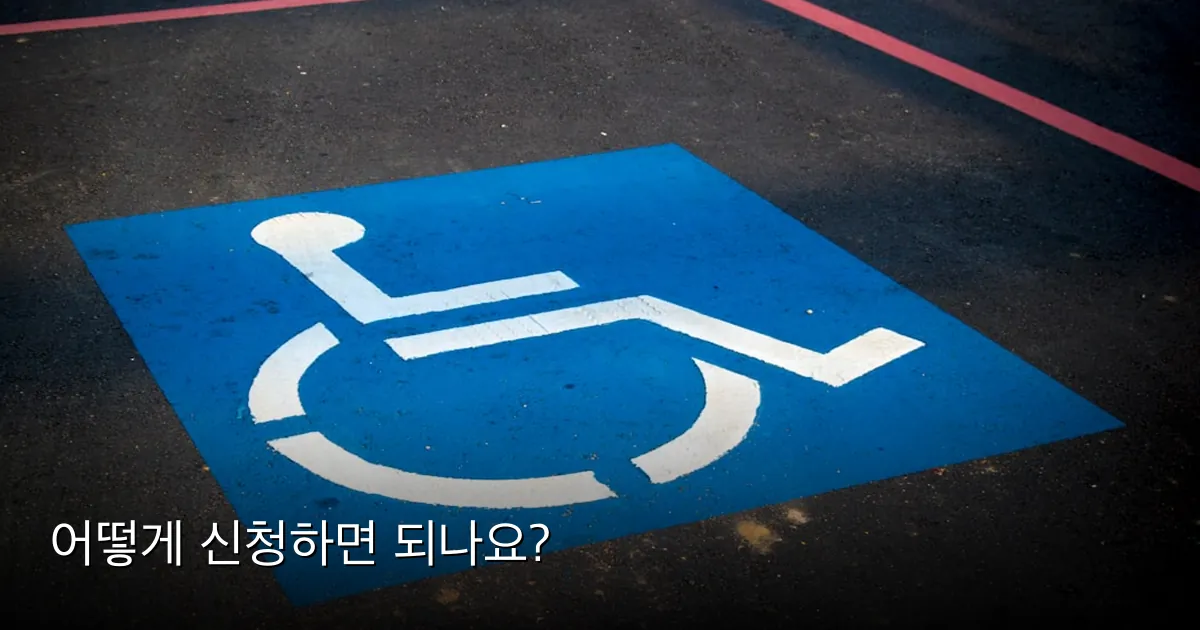 어떻게 신청하면 되나요? — Photo by AbsolutVision on Unsplash