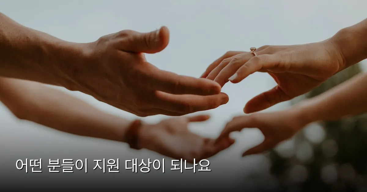 어떤 분들이 지원 대상이 되나요 — Photo by Hannah Busing on Unsplash