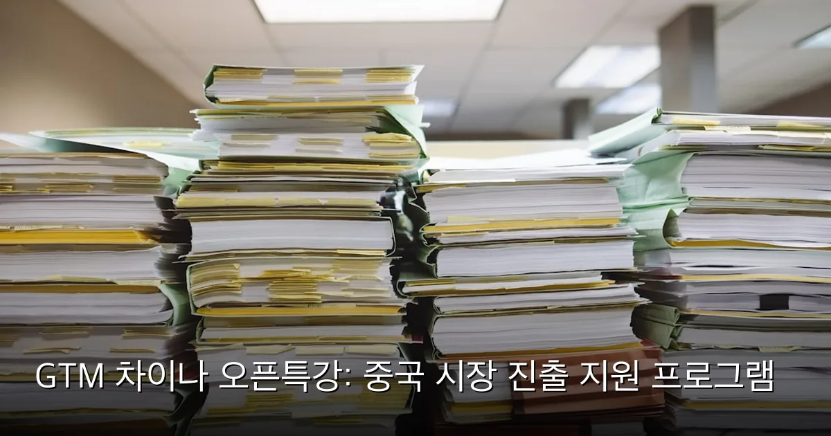 GTM 차이나 오픈특강: 중국 시장 진출 지원 프로그램 — Photo by Wesley Tingey on Unsplash