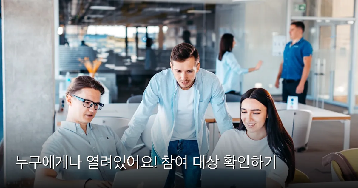 누구에게나 열려있어요! 참여 대상 확인하기 — Photo by Lyubomyr Reverchuk on Unsplash