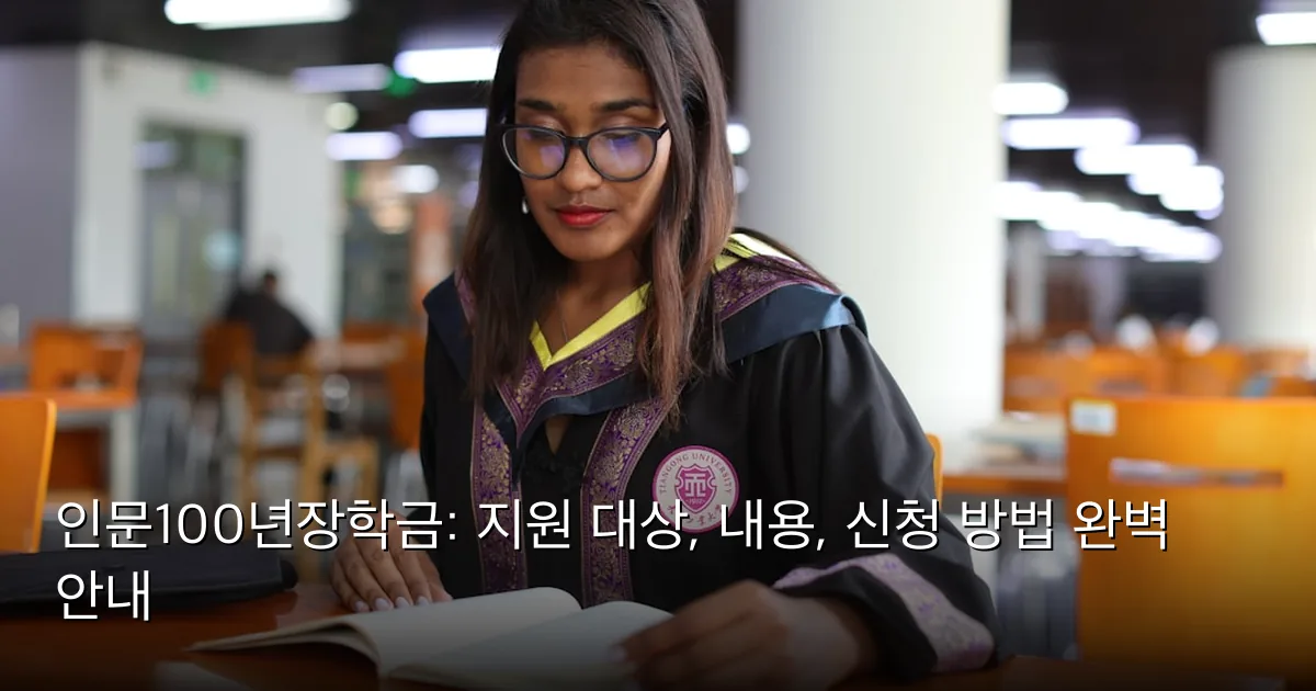 인문100년장학금: 지원 대상, 내용, 신청 방법 완벽 안내 — Photo by Nethmi Muthugala on Unsplash