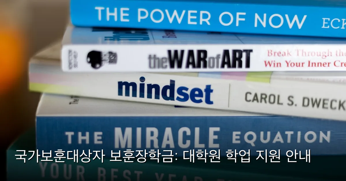 국가보훈대상자 보훈장학금: 대학원 학업 지원 안내 — Photo by Seema Miah on Unsplash