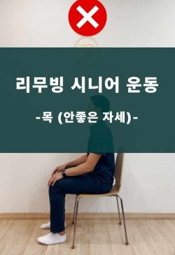 목 신전 운동법: 굳은 목 관절 회복을 위한 가동성 가이드
