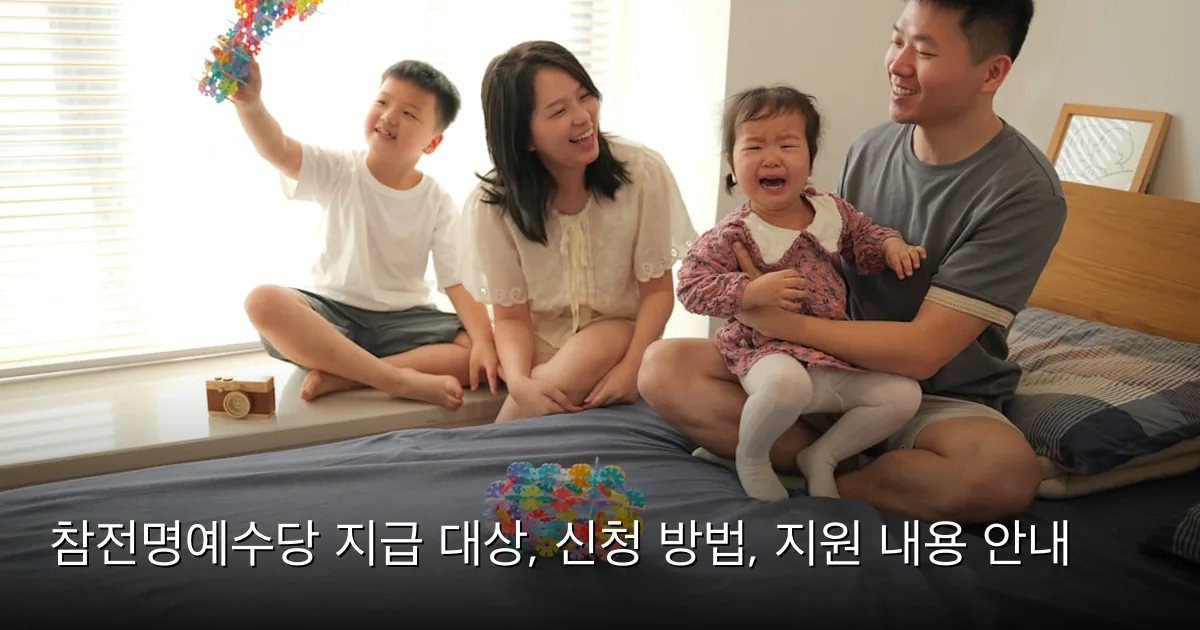 참전명예수당 지급 대상, 신청 방법, 지원 내용 안내 — Photo by Frank Ching on Unsplash