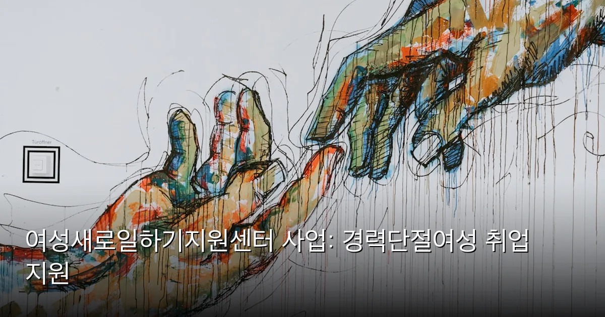 여성새로일하기지원센터 사업: 경력단절여성 취업 지원 — Photo by Claudio Schwarz on Unsplash